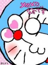 ドラ