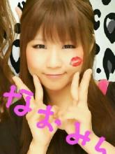なおみん