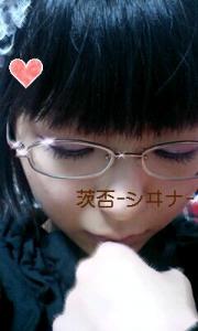 茨否