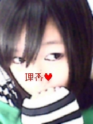 理香