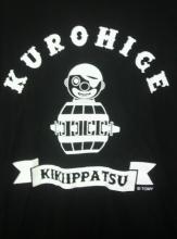黒ひげ