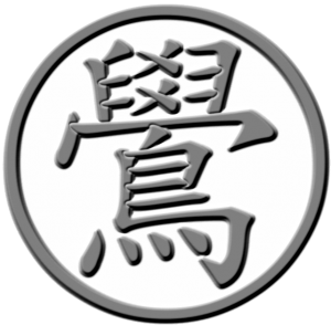 鷽