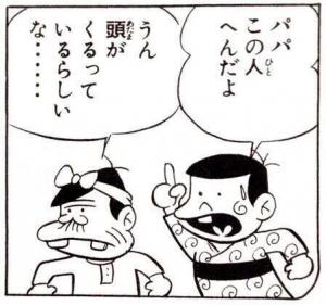 んだよ