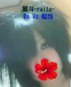麗斗