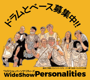 fujiwide