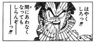 ボカルくん