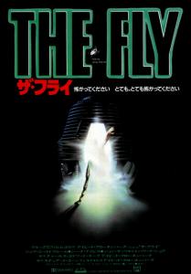 ファンタバンド