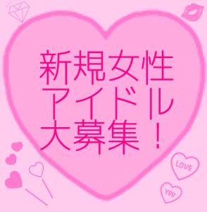♡プロジェクト