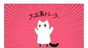 テツヤ0129