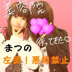 まつの