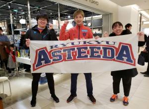 アスティーダうさみ