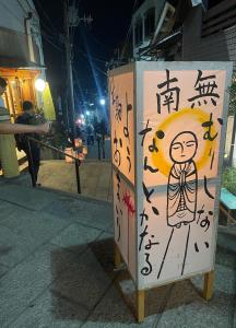 織田信苦