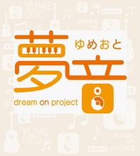 夢音