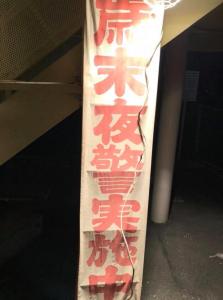 消防団ラッパ長