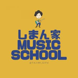 しまん家music School 大村校