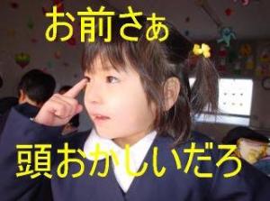 ここはクズの集まりだね