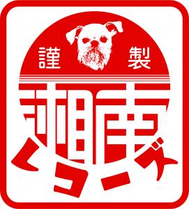 ハンサム判治（ハンサムレコーズ）