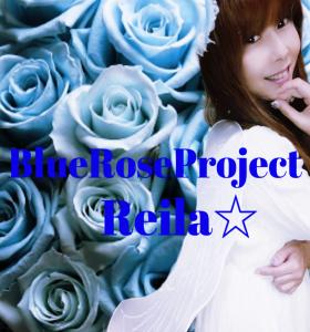 Reila☆