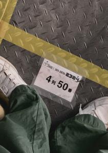 鹿ノ