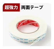 両面テープ