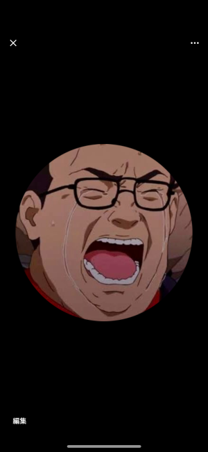 後藤