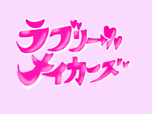 あいぽこ