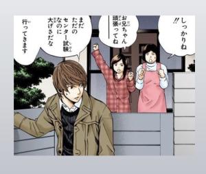 いつか