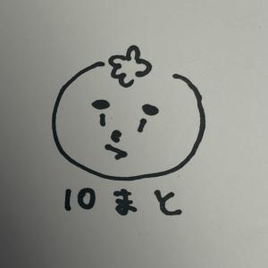 10まと