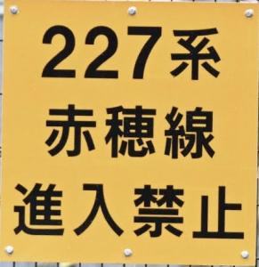 雷難