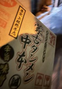 大根スーパー根菜マン