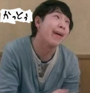 かっとぅ