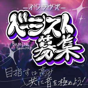 インラウズ