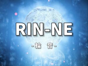 RIN-NE