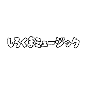 koki_music