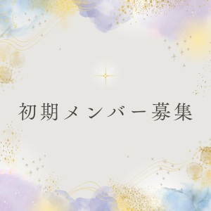 中級者向け社会人バンドサークル