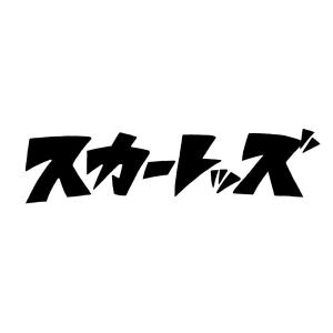 スカーレッズ