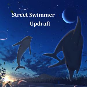 street swimmer