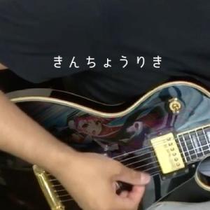 きんちょうりき