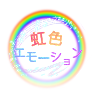 あいにゃん@虹色エモーション