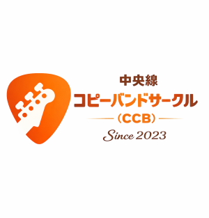 中央線コピーバンドサークル