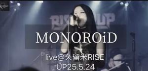 MONOROiD_vo.ロキ