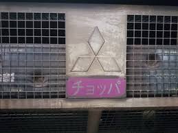 ハニーロケッツ