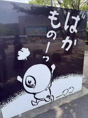 もすちゃん