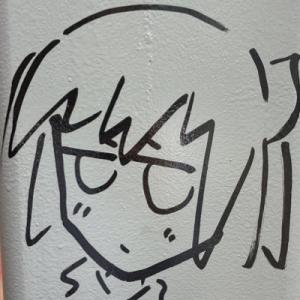 和香尾
