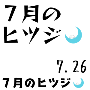 あんしんマン