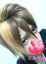 とみちゅ