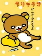 ＠たく