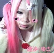 逝沙(ゆさ)