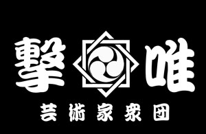 薔蝶薇-bachira-