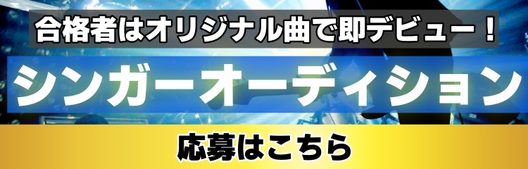 バンドメンバー募集 Oursounds